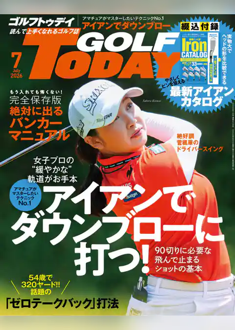 GOLF TODAY