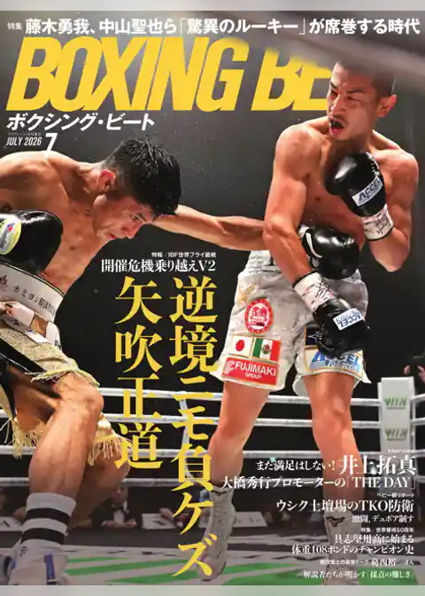 BOXING BEAT（ボクシング・ビート)