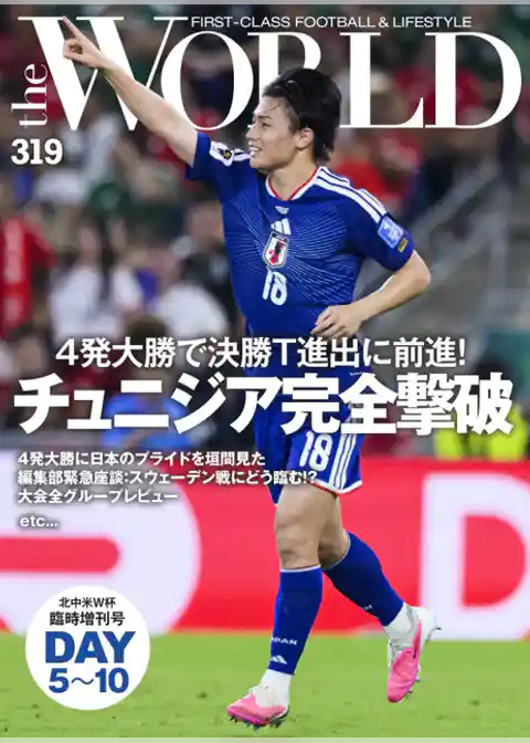 theWORLD