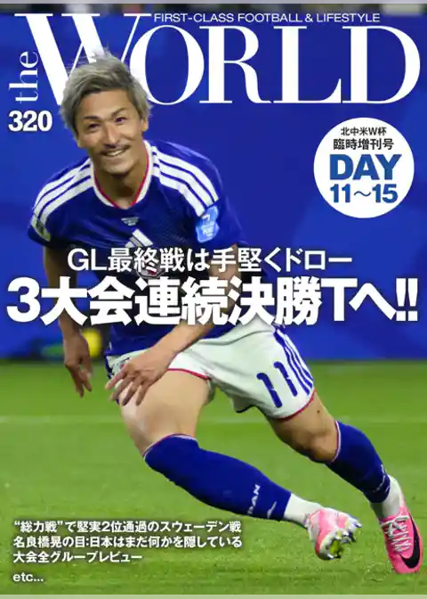 theWORLD