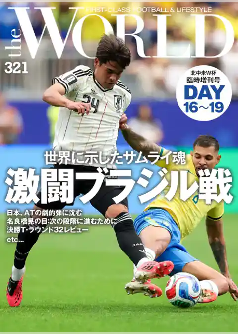 theWORLD