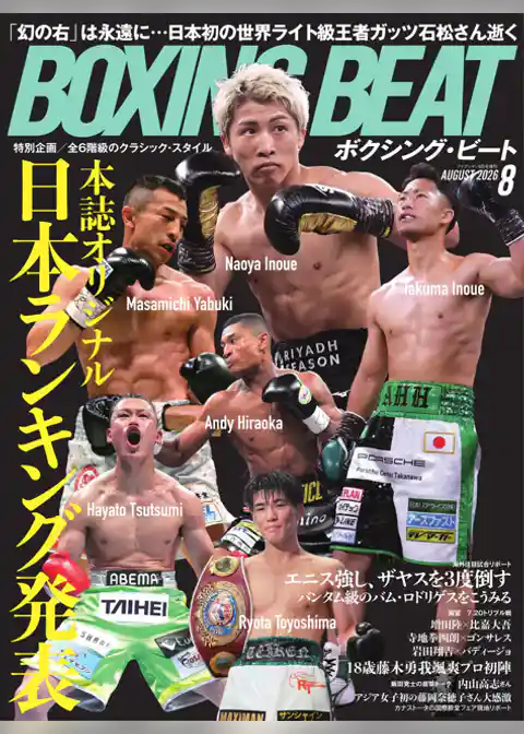 BOXING BEAT(ボクシング・ビート)