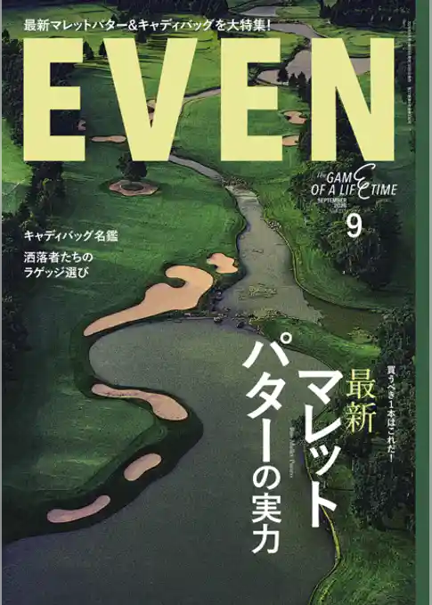 EVEN