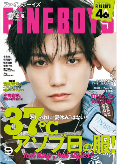 FINEBOYS