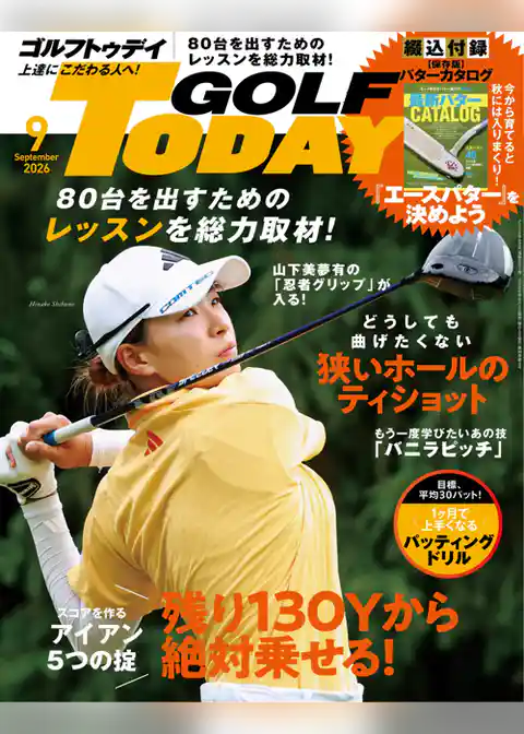 GOLF TODAY