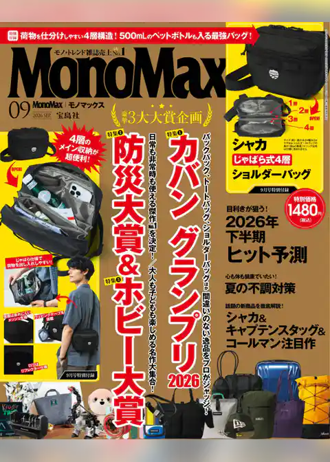 MonoMax
