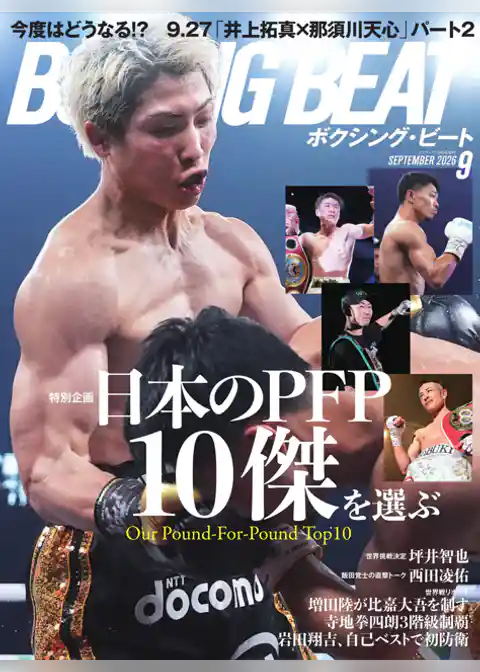 BOXING BEAT(ボクシング・ビート)