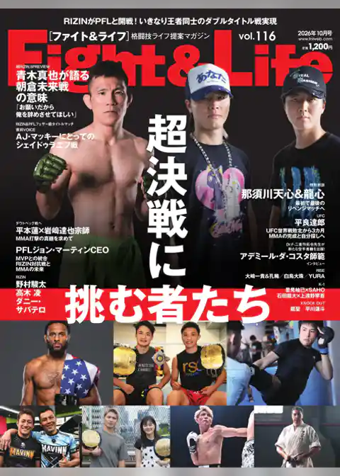Fight&Life(ファイト&ライフ)