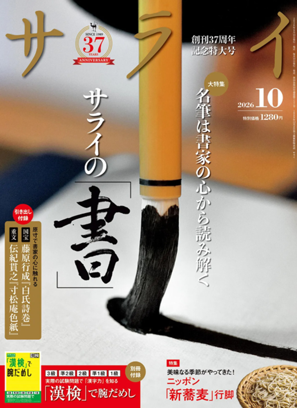 サライ(雑誌) - 電子書籍 | U-NEXT 初回600円分無料