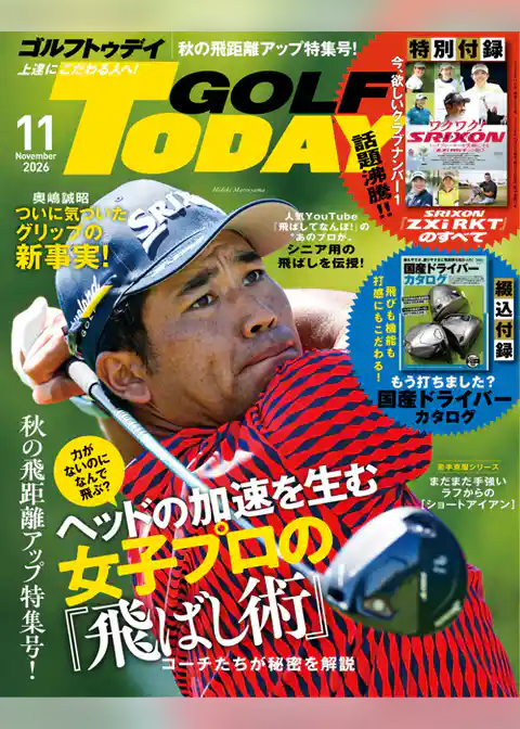GOLF TODAY