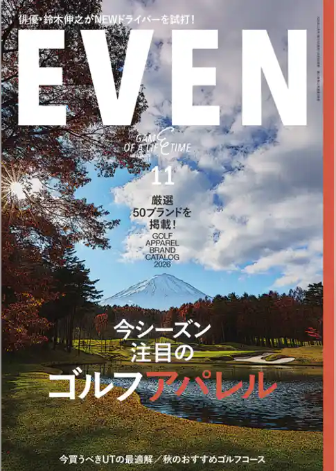 EVEN