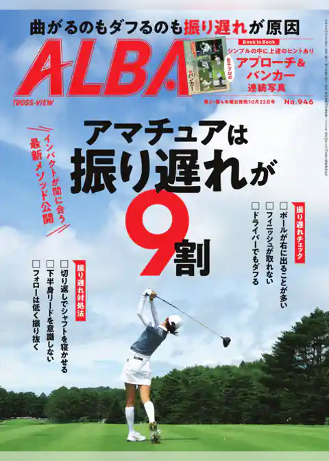 アルバトロス・ビュー