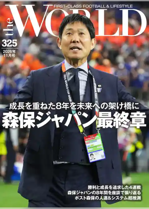 theWORLD