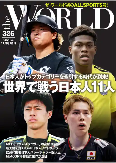theWORLD