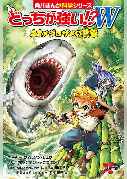 どっちが強い!?W オオメジロザメの襲撃