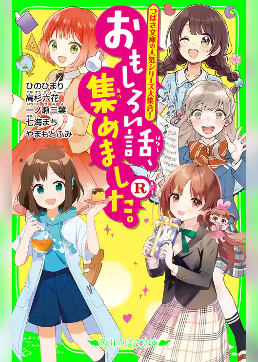 おもしろい話、集めました。R
