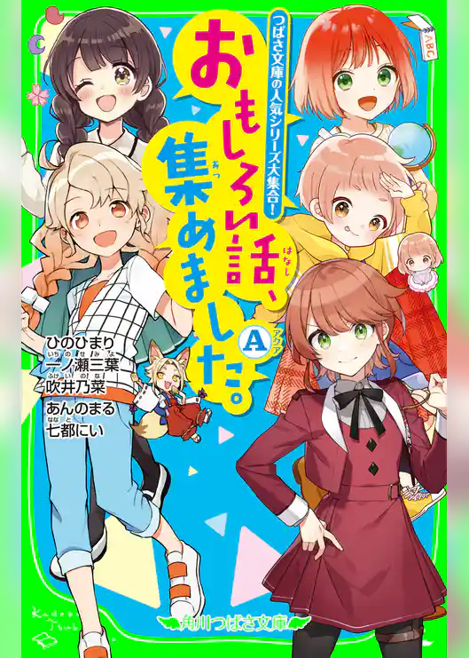 おもしろい話、集めました。A