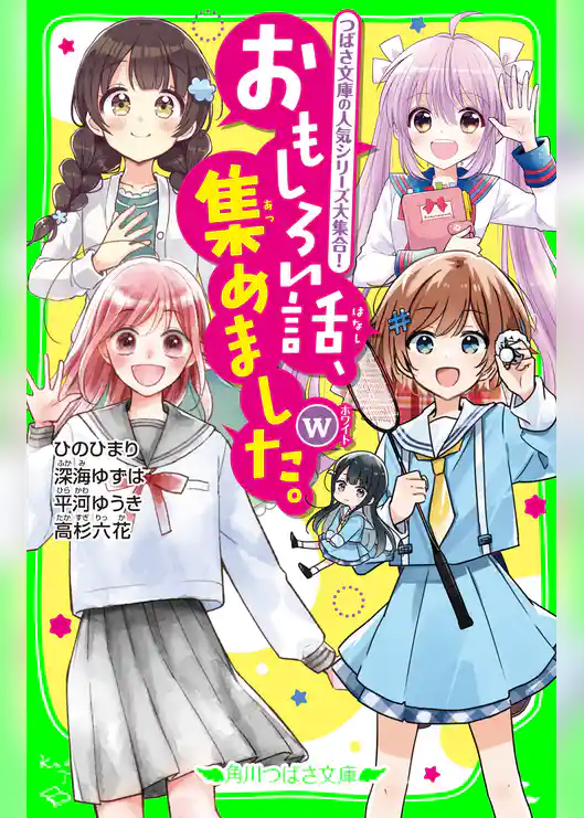 おもしろい話、集めました。W