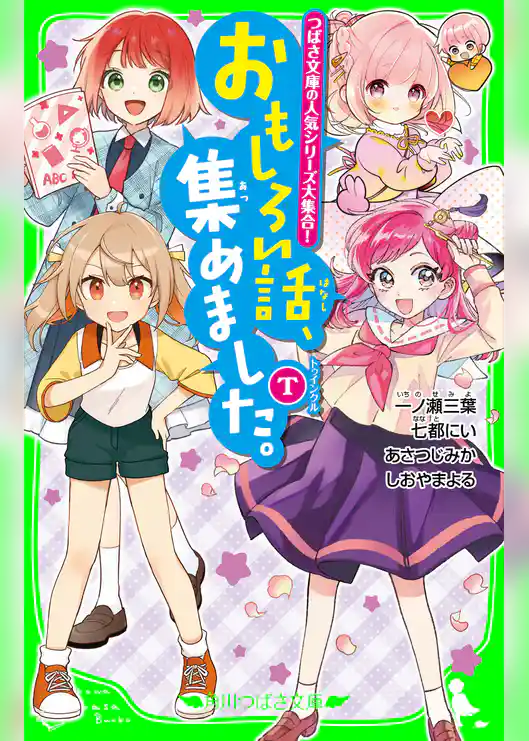 おもしろい話、集めました。T