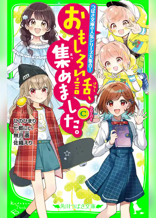 おもしろい話、集めました。C