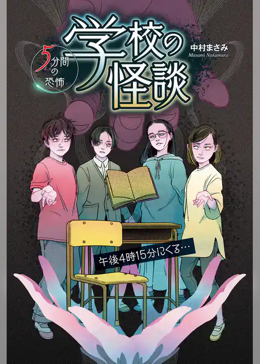 午後4時15分にくる・・・