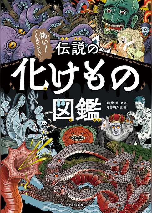 推理・こわい話