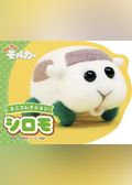 PUI PUI モルカー ミニコレクション シロモ