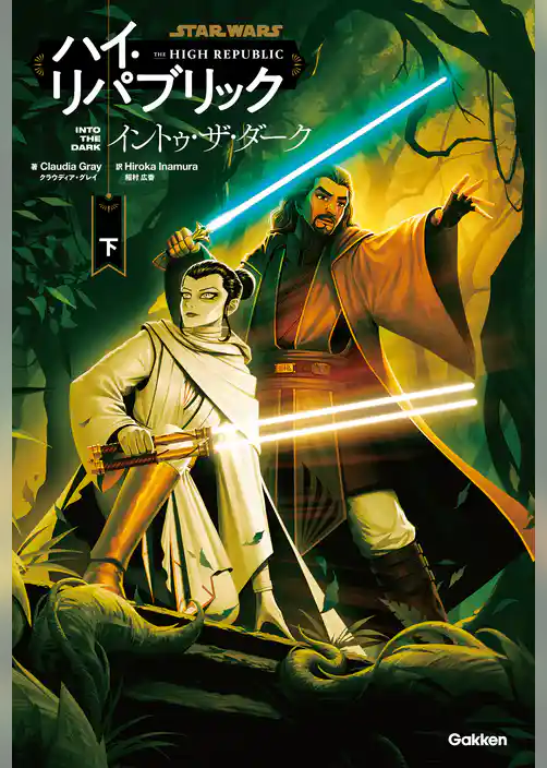 イントゥ・ザ・ダーク