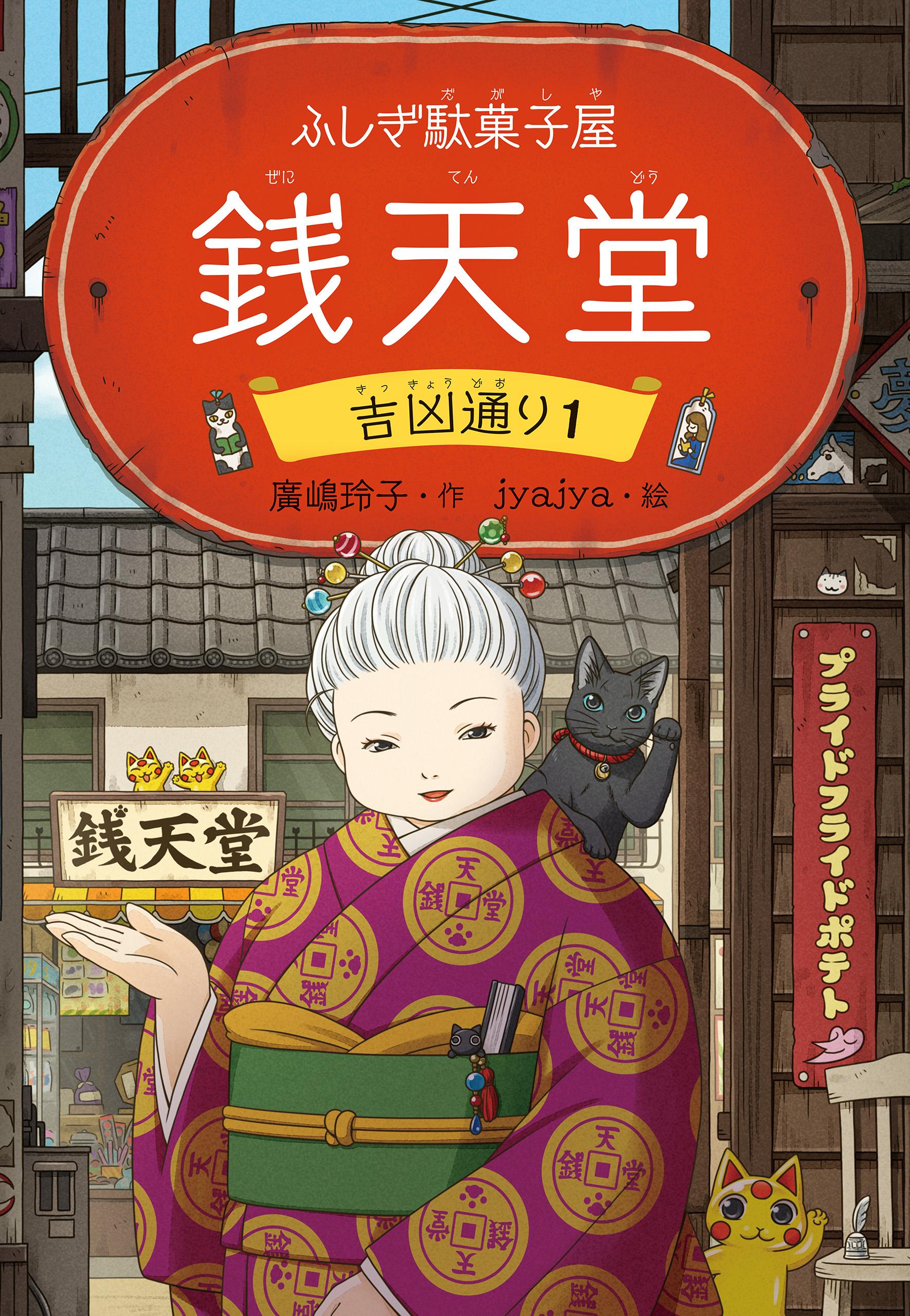 子供向け教育漫画等 小学館キッズ コミック | 子ども向け漫画サイト