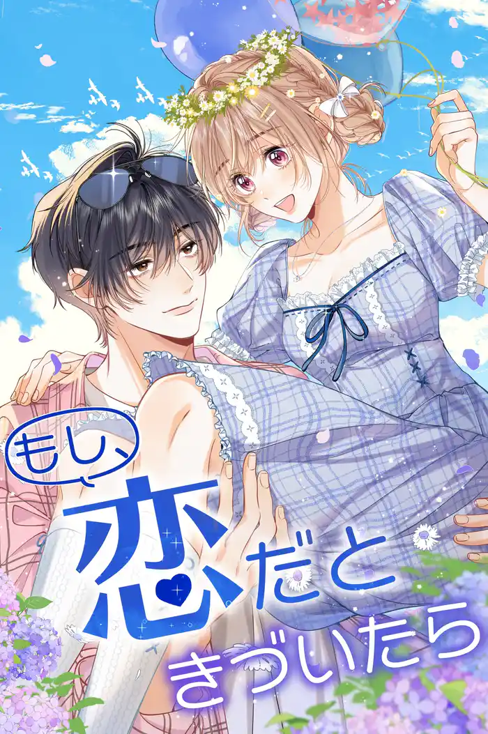 第1話 お兄ちゃんの友達