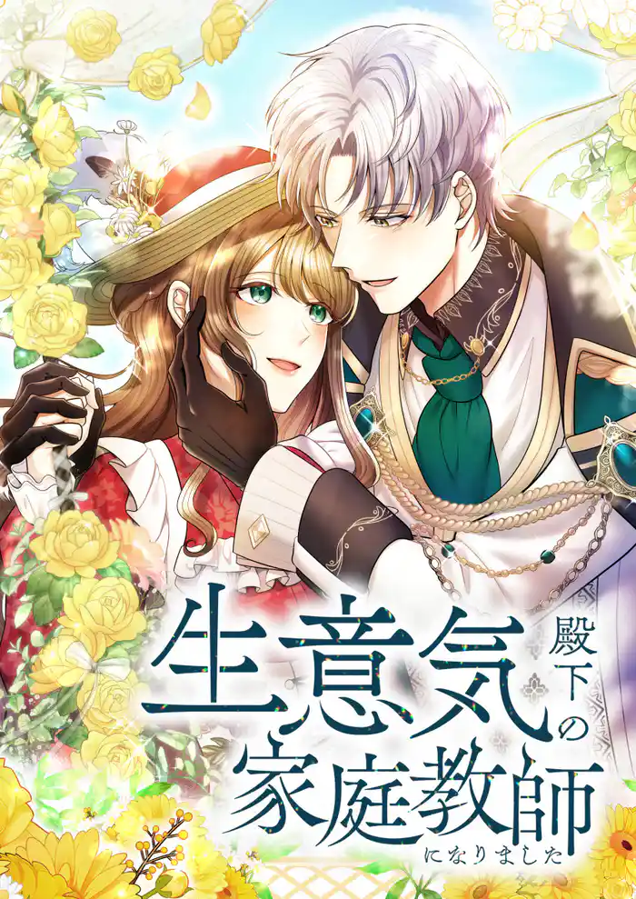 第1話「傷物令嬢になりました」