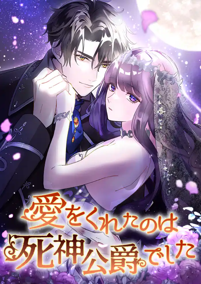 1話「記憶のない人形」