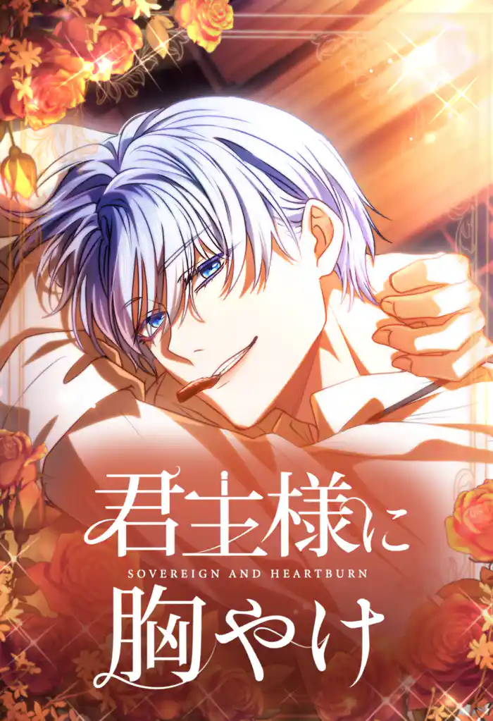 その男、ゴミ人間につき