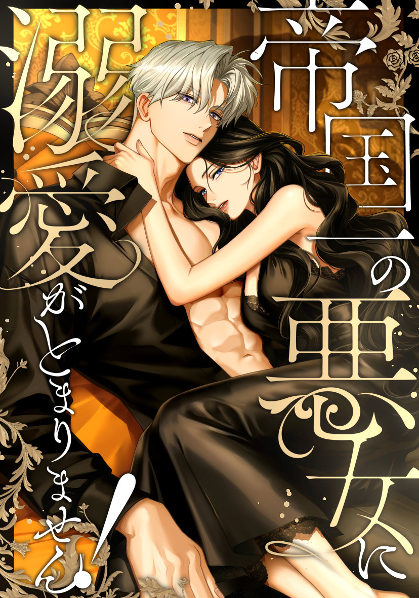 北部戦士の愛しい花嫁(1話「戦士の花嫁」) | 無料マンガ - 電子書籍