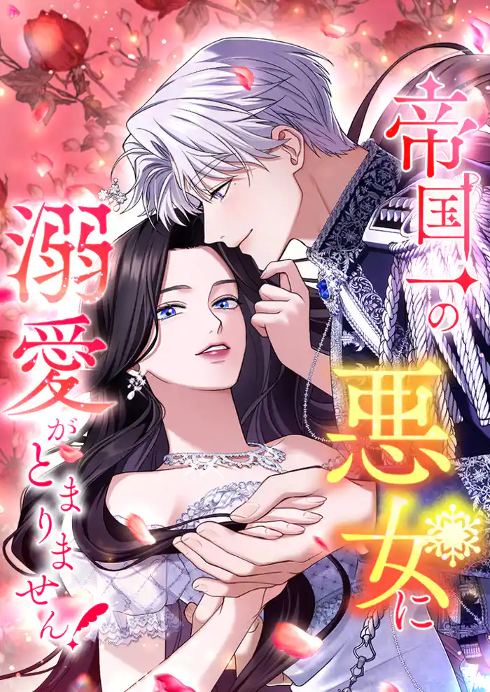 1話「夢に出てきた女性」