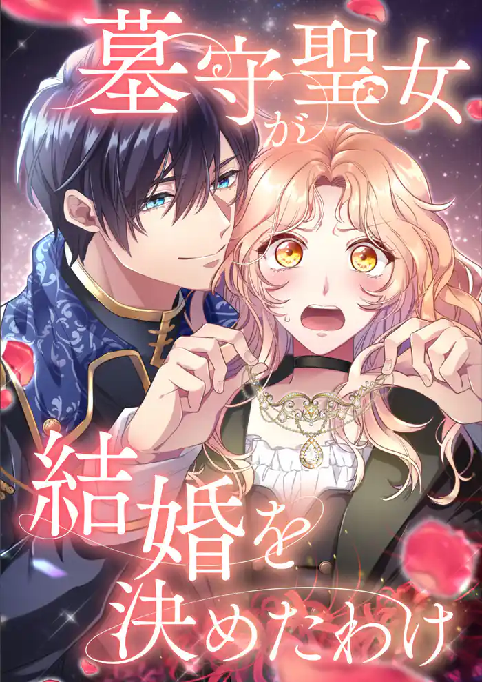 1話「はじまりの日」