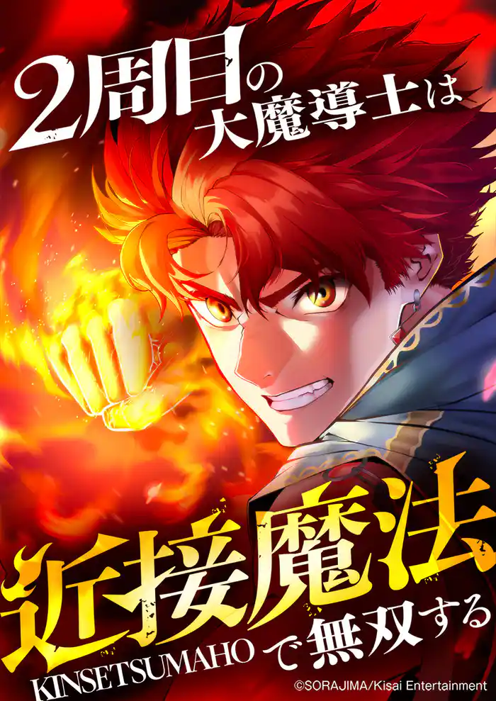 1話「運命のやり直し」