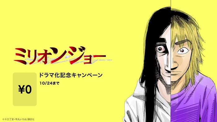 Tvドラマ放送開始記念 電子書籍 U Next 初回600円分無料 Tvドラマ放送開始記念 電子書籍 U Next 初回600円分無料