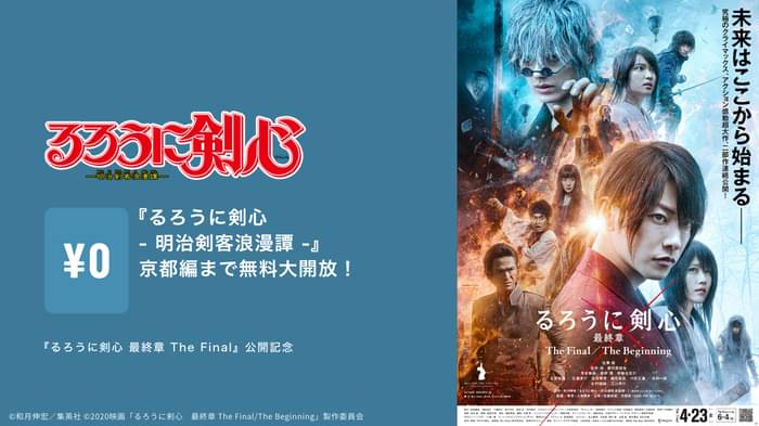 究極のクライマックス るろうに剣心 のすべてがここに 電子書籍 U Next 初回600円分無料 究極のクライマックス るろうに剣心 のすべてがここに 電子書籍 U Next 初回600円分無料