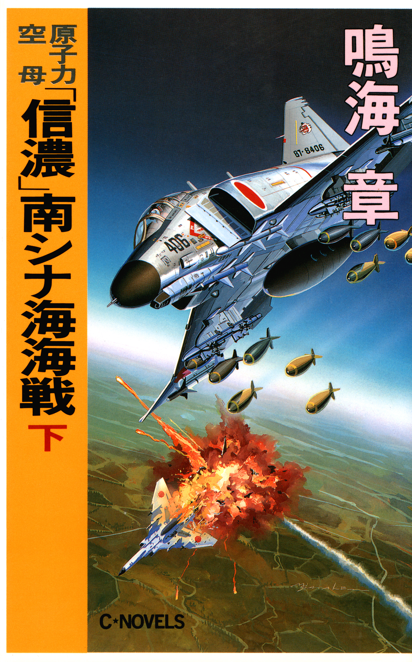 鳴海章の作品一覧 | U-NEXT 31日間無料トライアル