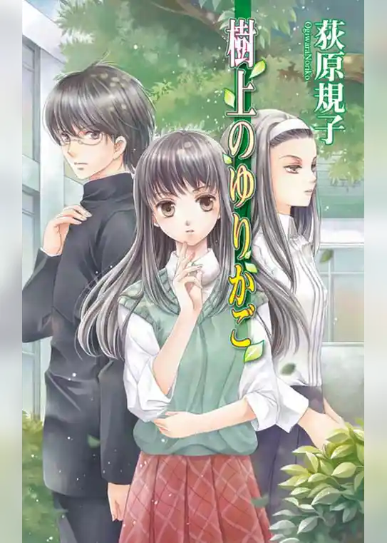 樹上のゆりかご