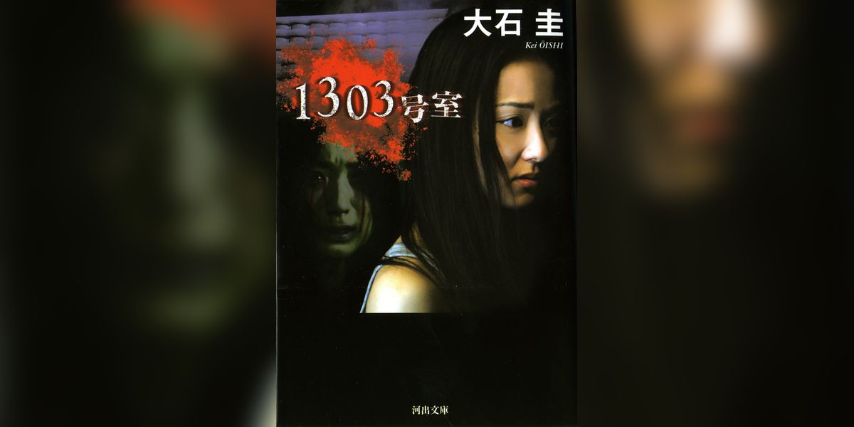 １３０３号室(書籍) - 電子書籍 | U-NEXT 初回