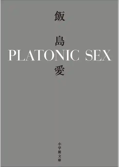PLATONIC SEX