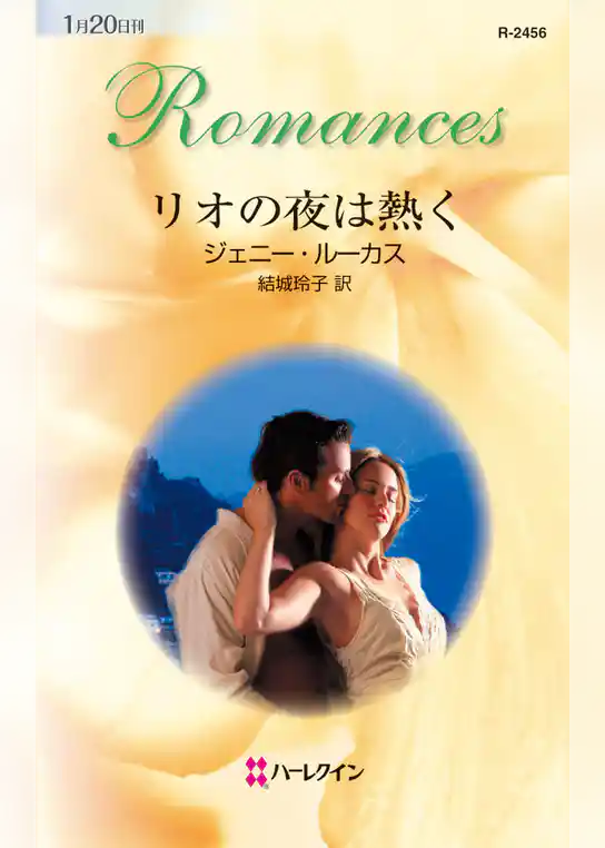 リオの夜は熱く