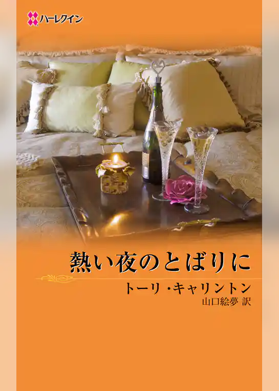 ニューオリンズの恋人たち