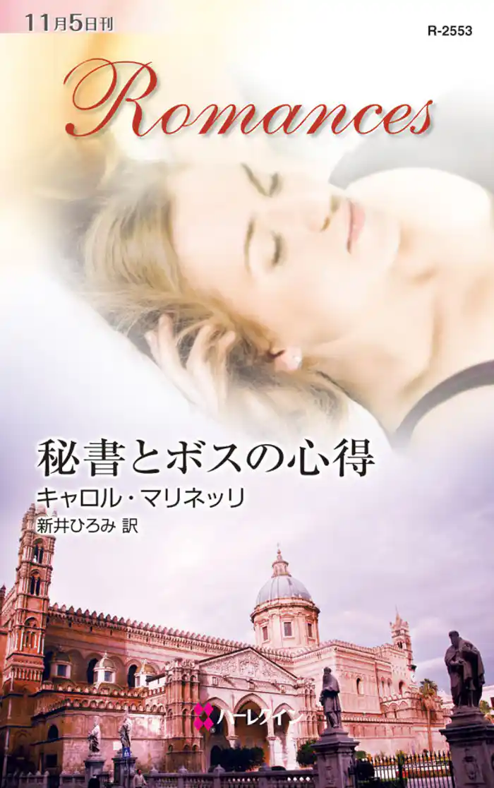 秘書とボスの心得