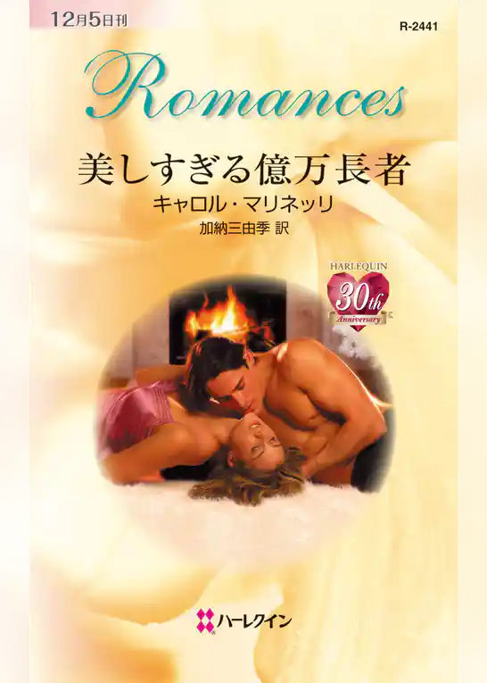 美しすぎる億万長者