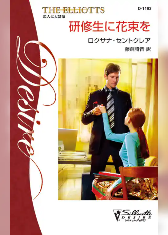 研修生に花束を