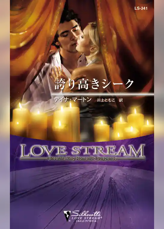 誇り高きシーク