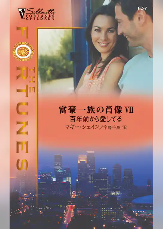 百年前から愛してる